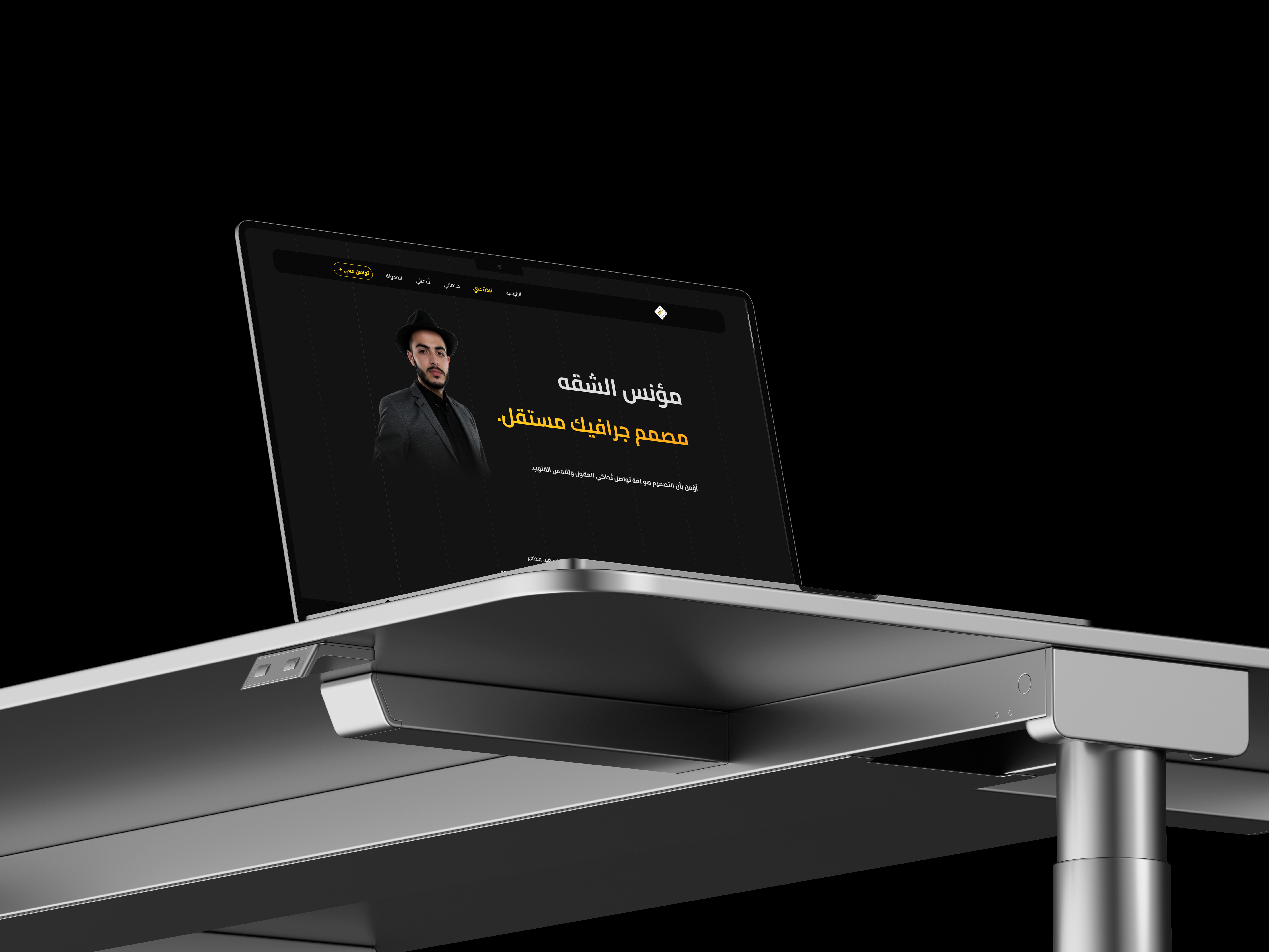 واجهة صفحة نبذة عني